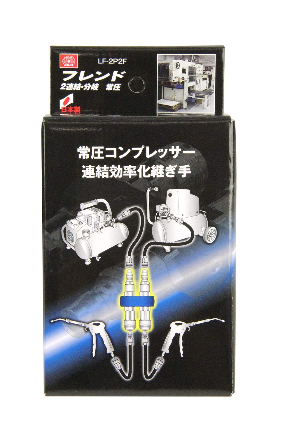 Amazon | SK11(エスケー11) フレンド 2連結 分岐 常圧 LF-2P2F | エア